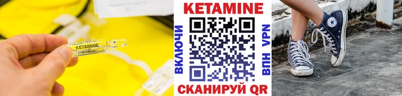 КЕТАМИН VHQ  Полтавская 