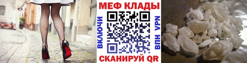 Меф VHQ  как найти закладки  Полтавская 